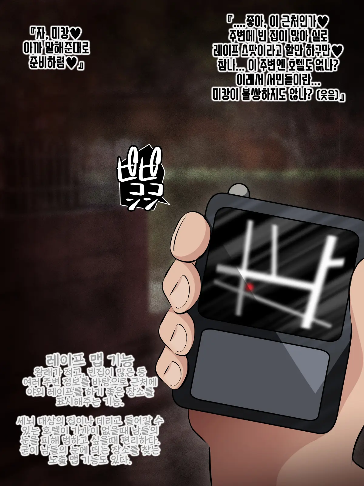Mesugaki Hunt ~Sennou Sareta Mikan-Chan Ga Onii-Chan No Me No Mae De Otona Chinpo Ni Kowasareru Ohanashi~